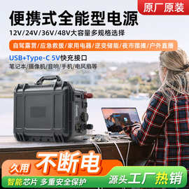 足容磷酸铁锂电池12v24v48v100ah船用推进器电池便携式户外电池