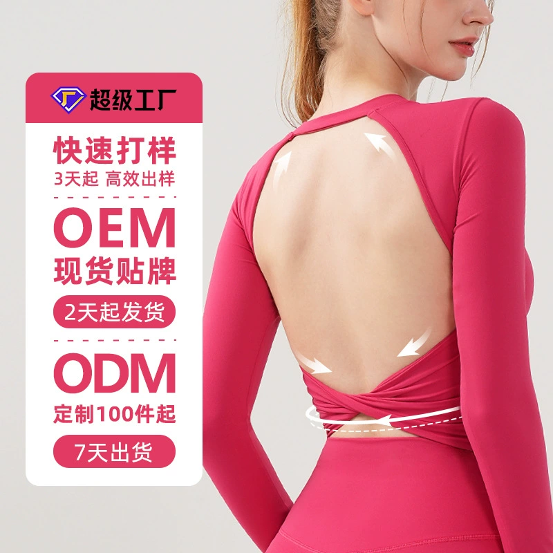 [Обработка и настройка] Женский топ для йоги с длинными рукавами и фиксированной подкладкой на груди, сексуальный короткий спортивный топ с открытой спиной и талией для фитнеса
