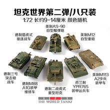 4D模型拼装1:72虎式豹式AS-90德制突击车装甲运兵车仿真坦克模型