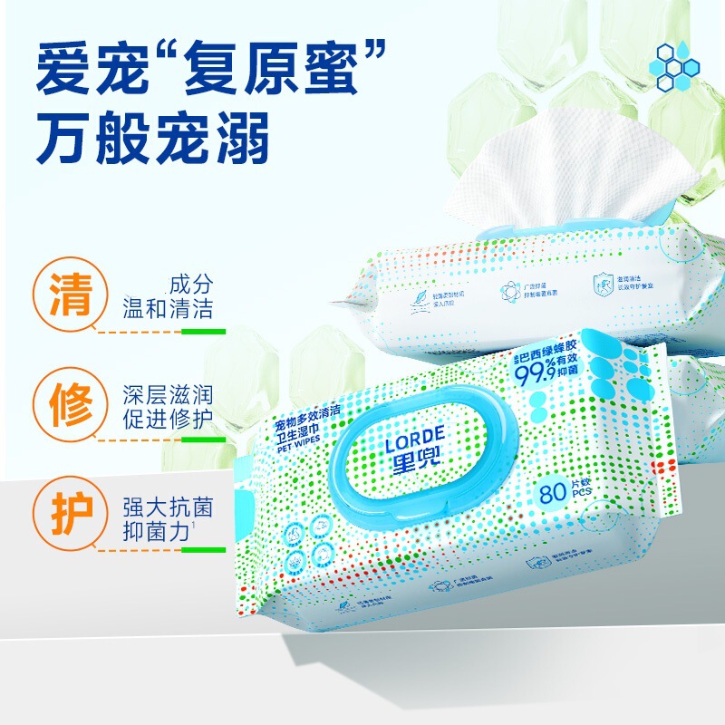 LORDE里兜宠物湿巾猫咪泪痕专用清洁湿纸巾狗狗眼部擦脚除臭80抽|undefined