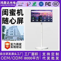 32inch 親友マシン Xpress スクリーン屋外広告垂直ディスプレイタッチ広告マシンライブブロードキャストマシンモバイルテレビ