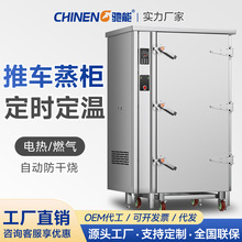 大型推车式压力蒸房 自动温控包子馒头蒸箱 商用多层定时肉类蒸柜
