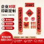 保险银行广告定制对联
