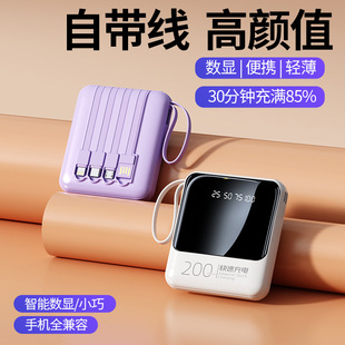 3C Certified 20000 Mah Large Capacity Power Bank with Built-In Cord Mini Portable Fast Charging Gift Power Bank