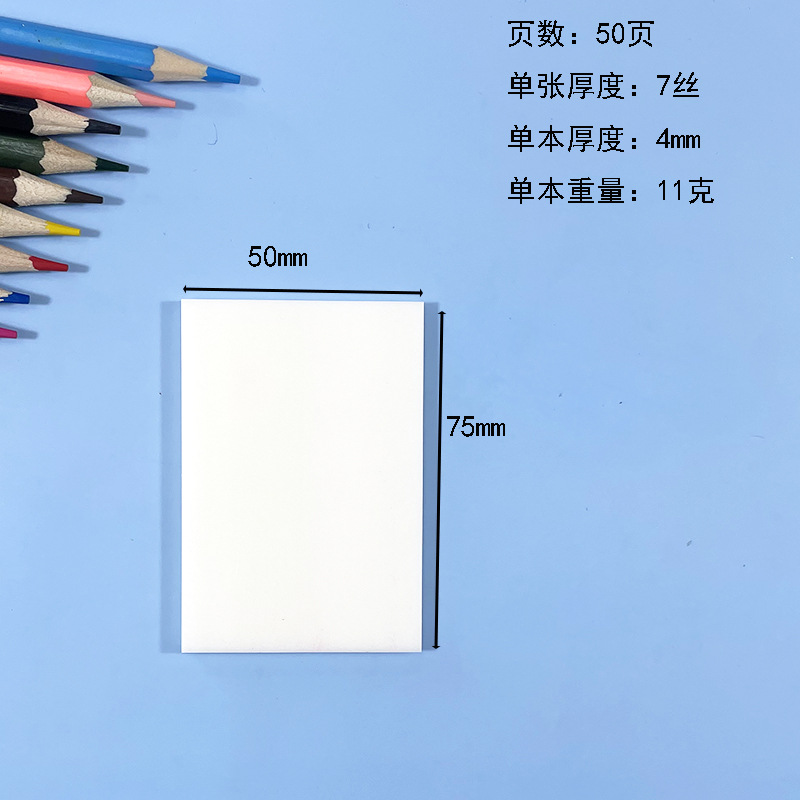 75*50mm * 50 páginas Blanco