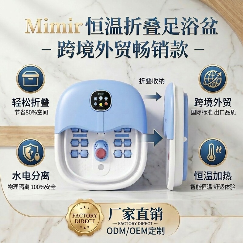 Foreign Trade Cross-Border Folding Foot Bath Basin, Fully Automatic Heating Foot Soaking Tub, Constant Temperature Electric Foot Washing Basin Mzd-02A
