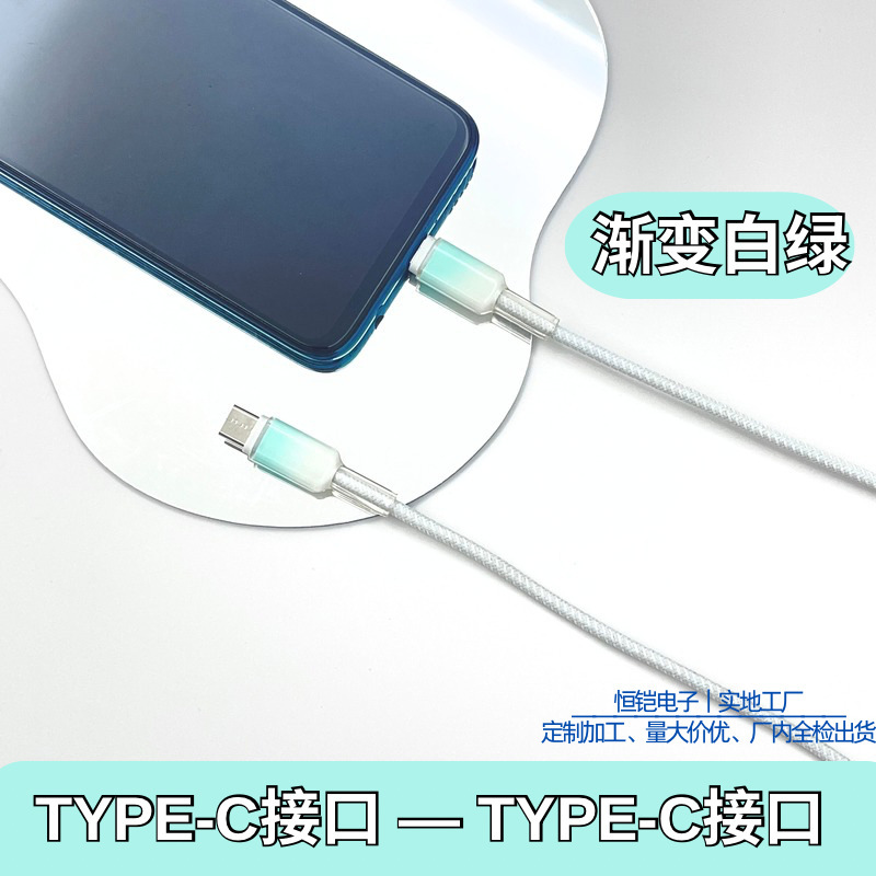 渐变编织数据线超级快充适用苹果华为快充type-c充电线充电线耐折|undefined