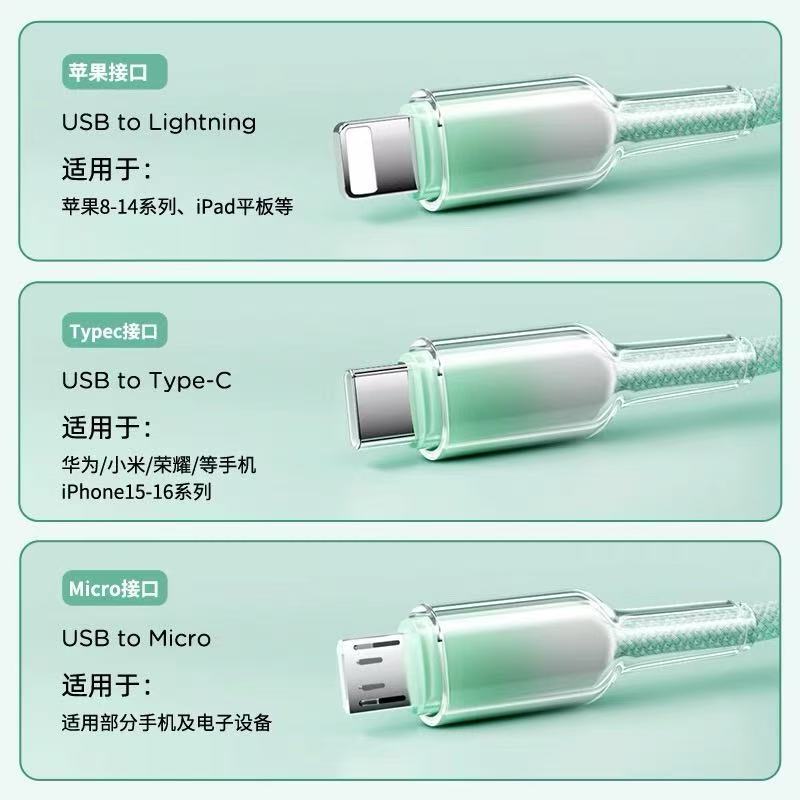 厂家直销多功能一拖三渐变色快充线 三合一数据线 一线多用冰晶线|undefined