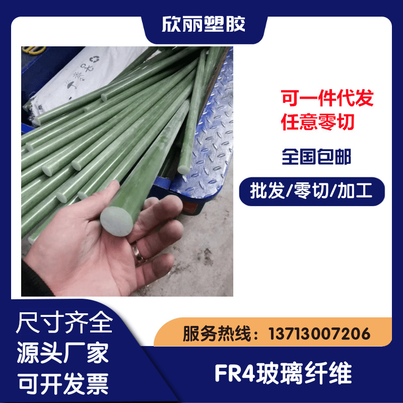 水绿色绝缘FR4板 黑色无卤玻纤板 彩色玻纤棒 耐磨 高强度FR4棒
