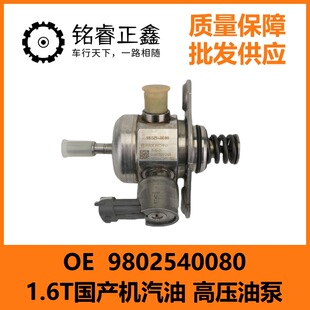 1.6T���͸߉��ͱ�9802540080 �m�Ø���ѩ�F��C5C4L���Rmini3008