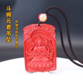 朱砂批发水飞砂红砂斗姆元君吊坠挂件挂饰项链一件代发本命年