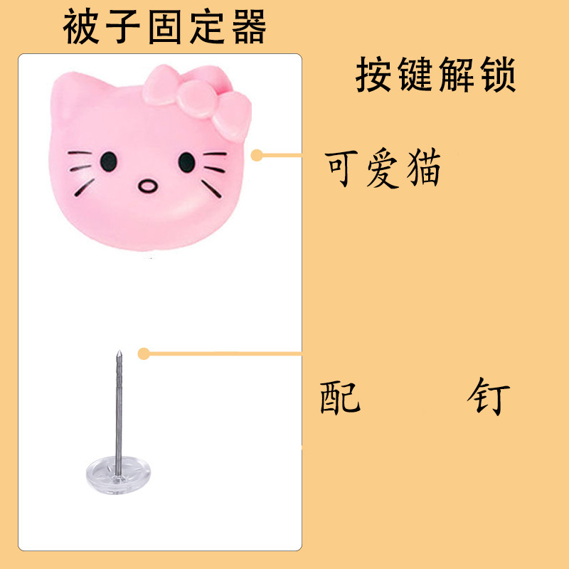 【】熊猫被子固定器现货按键解锁被子固定器被罩被套被芯|undefined