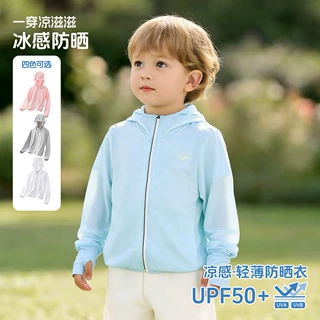 儿童防晒衣男女孩冰凉丝轻薄透气防至外线upf50+夏季薄款男童外套