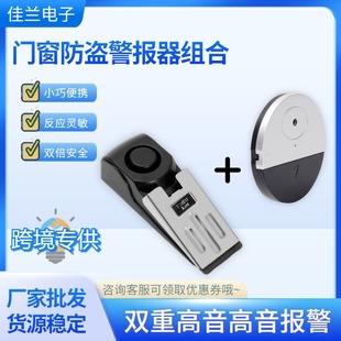 Ultra-Thin Home Hotel Door and Window Alarm Device Vending Machine Anti-Theft Alarm Vibration Sensor Alarm