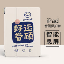 适用iPad平板保护壳批发10.2寸三折9.7寸笔槽新Pro11寸mini56代发
