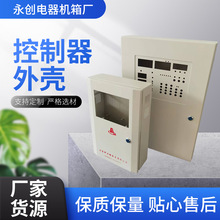 定 制控制器外壳大量配电箱外壳供应控制器机箱控制器铁外壳