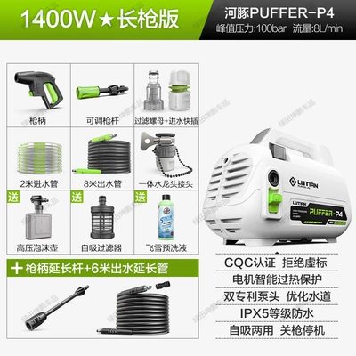 Pump Cleaning Machine, Car washing machine - pufferfish-1400w-long-gun-version-c-14m-water-outlet-pipe-extension-rod-foam-pot-free-feixue-pre-wash-liquid