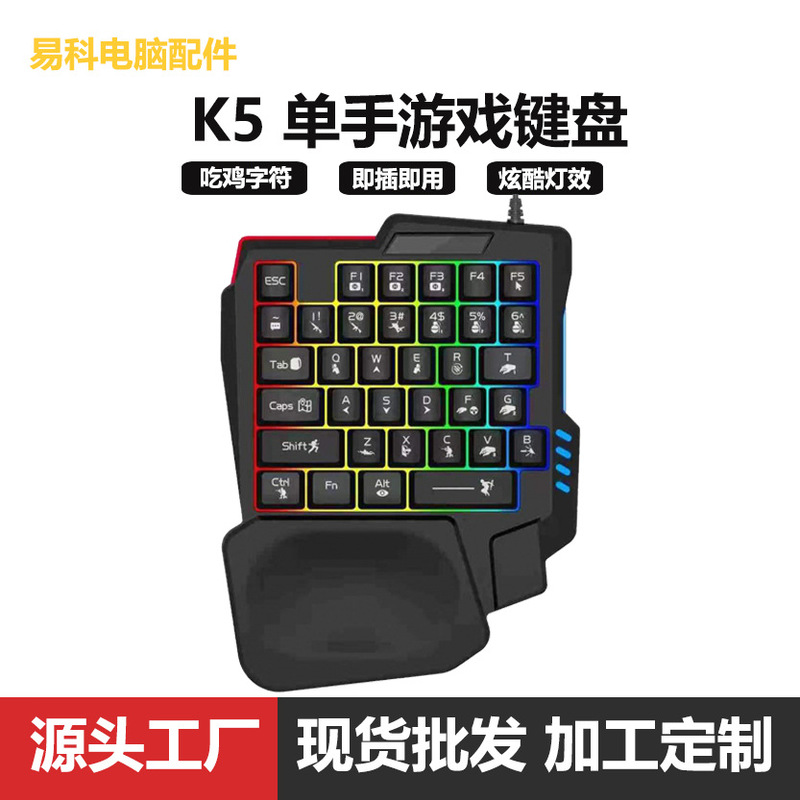 One-handed gaming keyboard for PUBG Mobile with game characters, wired USB throne accessory, 35-key left-hand keyboard One-handed gaming keyboard for PUBG Mobile with game characters, wired USB throne accessory, 35-key left-hand keyboard