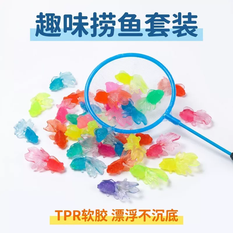 Плавающие рыбки для купания из TPR