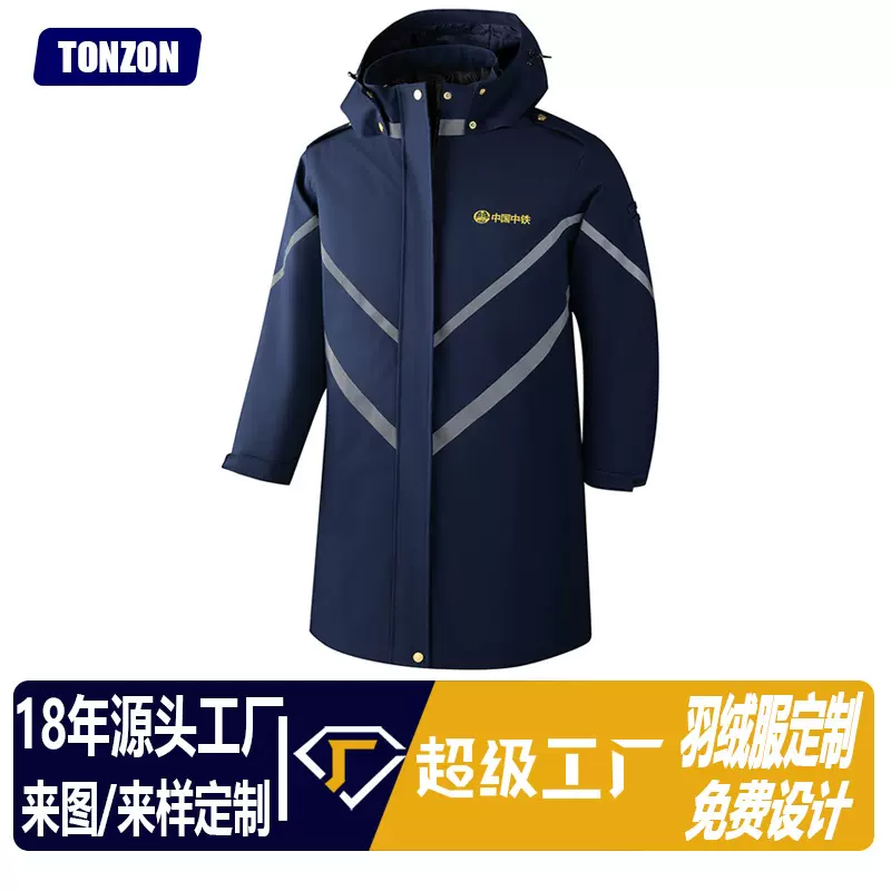 工厂定制中铁羽绒服秋冬中长款加厚防风保暖高端男士工作服印logo