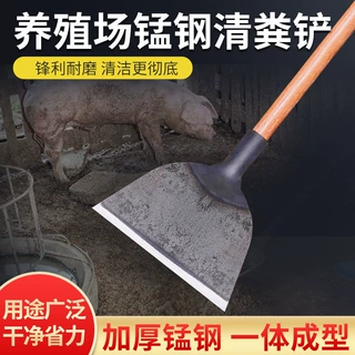 刮粪铲养殖场清粪铲铁铲刀锰钢铲锹清洁农用鸡屎鸽粪猪粪铲粪神器