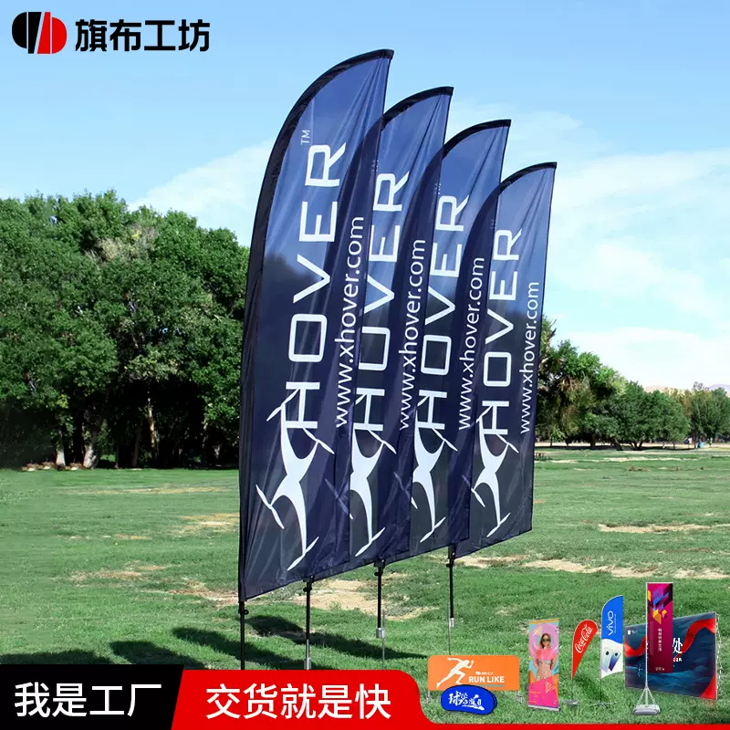 外贸定制沙滩旗户外广告刀旗铝合金展示宣传旗帜双面注水道旗订做