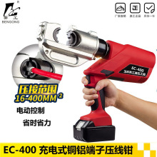 ���ʽҺѹǯEC400 �綯Һѹѹ��ǯѹ��ǯ16-400mm2������