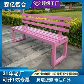 排椅、等候椅;户外金属桌椅;户外实木桌椅
