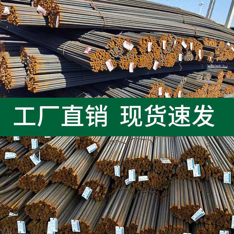 Acero de tornillo sísmico estándar nacional HRB400E barra de acero especial de ingeniería Jiangxi Zhengzhou gran cantidad de stock y precio