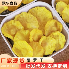 其他果干蜜饯;其他果酱;烘焙原料