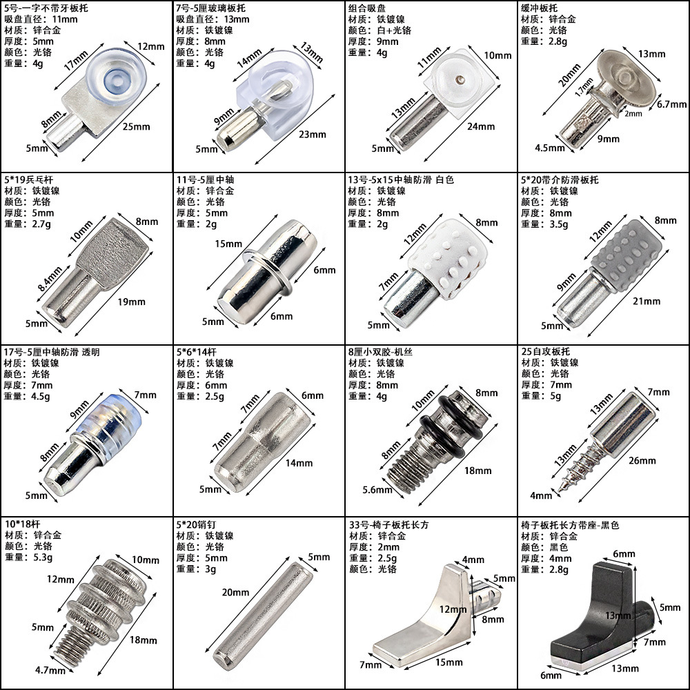 ガラス板トレーキャビネット亜鉛合金仕切り板トレーステンレス吸盤板トレー活動層板粒板釘