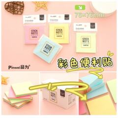 品为彩色便利贴学生用记事贴办公留言贴便签本学习办公粘贴本