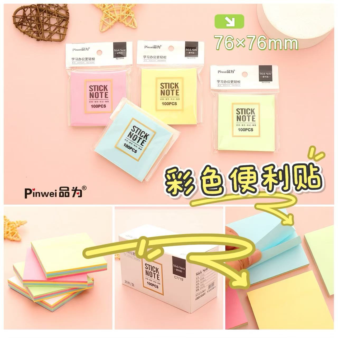 The Product Is a Colorful Sticky Note for Students, Office Message Note Pad, Study Office Paste Book