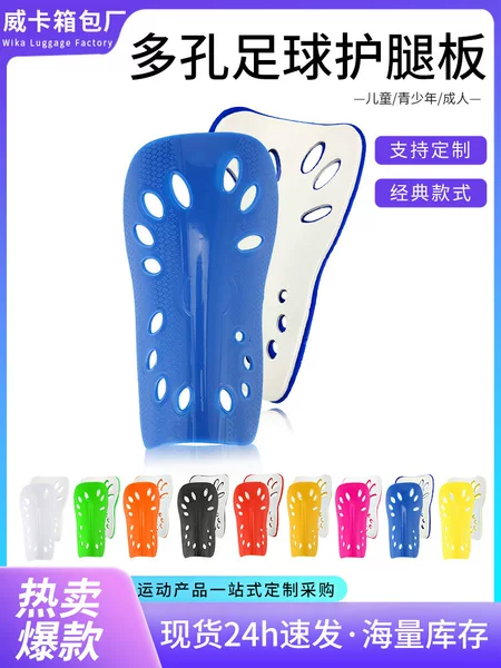 Football Leg Guard Children's Adult Competition Training Sports Insert Guard Children's Leg Guard Leg Guard Insert Board