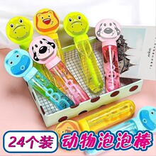 儿童手持卡通迷你泡泡棒玩具浓缩液幼儿园礼物户外吹泡泡水补充液