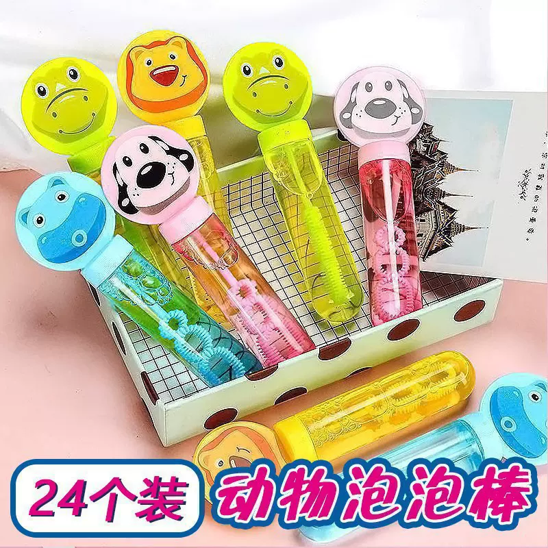 儿童手持卡通迷你泡泡棒玩具浓缩液幼儿园礼物户外吹泡泡水补充液
