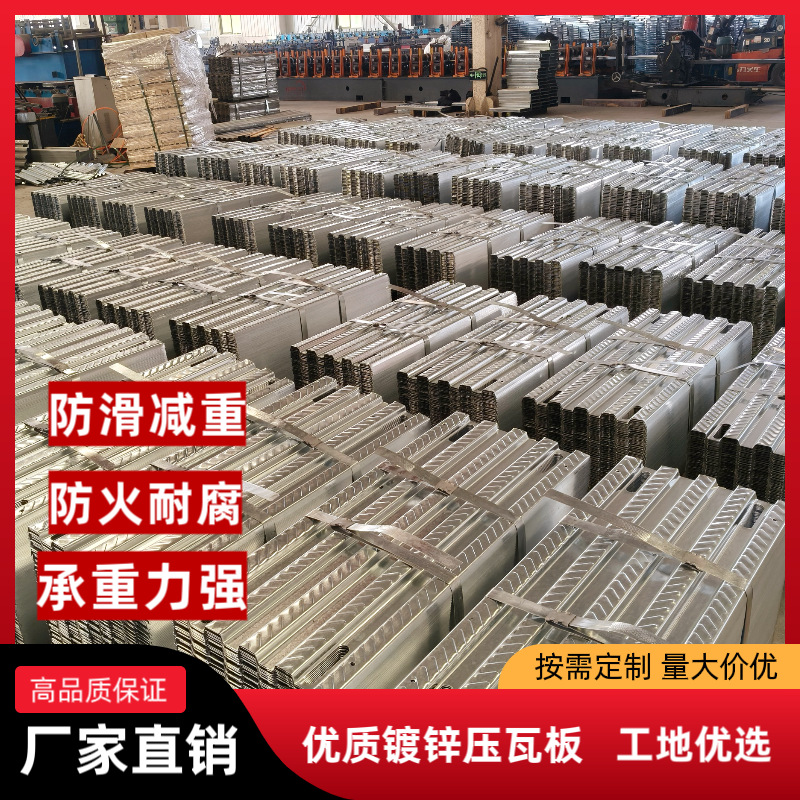 热镀锌压瓦钢跳板镀锌钢架板厂家批发压瓦板建筑工地脚手架压瓦板