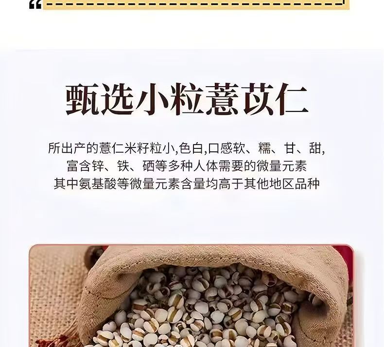 Roasted Coix Seed Yi Yi Ren Snack Crispy Ready to Eat No Additives 100g in use