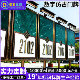 数字仿古门牌立体金属数字门牌酒店办公室宾馆大厦门牌号铭牌加工