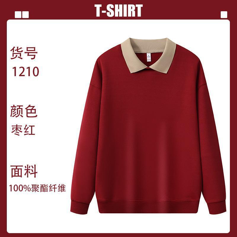 卫衣定制工作服印logo圆领套头餐饮服务员秋冬团体年会班服广告|undefined