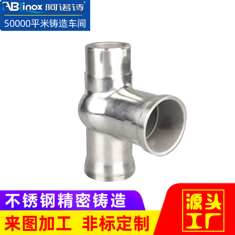 304/316不锈钢加工绞肉机外壳配件重力铸造加工不锈钢精密铸造