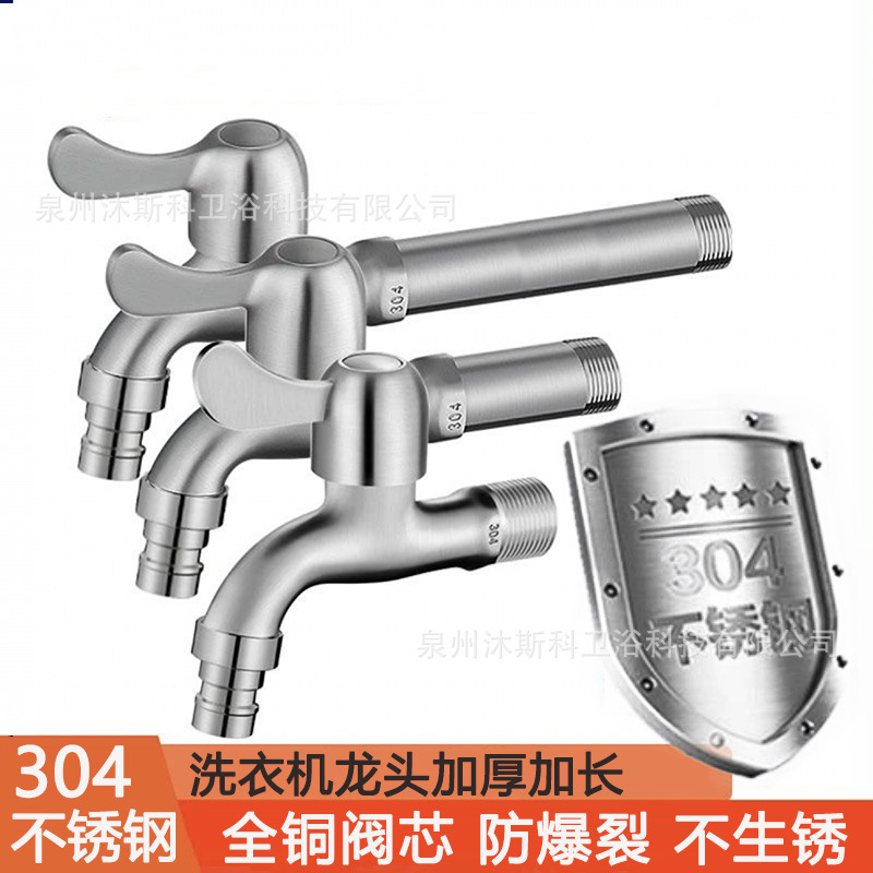 304 Stainless Steel Quick-Open Faucet 4-Point Small Faucet Cross-Border Engineering Wholesale Household Authentic Anti-Corrosion and Anti-Rust Faucet