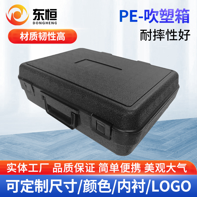 HDPE工具箱EVA内衬无人机包装盒夜视仪防护箱各种吹塑产品定制