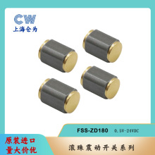 滚珠式贴片震动开关方位微振动侦测 小尺寸 微型贴片式高灵敏振动