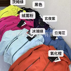 凯家同款MONT系列运动户外硬壳连帽防水透气登山冲锋衣外套男女款