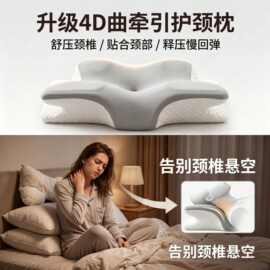 跨境蝶形牛角慢回弹记忆棉枕头护颈颈椎枕头高枕不塌枕头枕芯批发