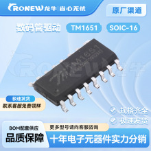 ��΢TM1651 SOP-16��װ LED��ʾ������ICоƬ���ɵ�· ȫ������