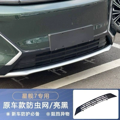 Suitable for Galaxy Starship 7 Anti-Insect Net Modification Accessories, Dedicated Grille Water Tank Protection, Dustproof Car Modification Parts (Automobile anti-insect net) - starship-7-original-car-gloss-black-upgraded-to-304-stainless-steel
