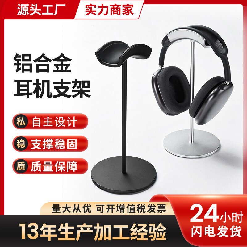 Suitable for Apple Headset Stand Aluminum Alloy Stand Headset Display Stand Removable Headset Stand