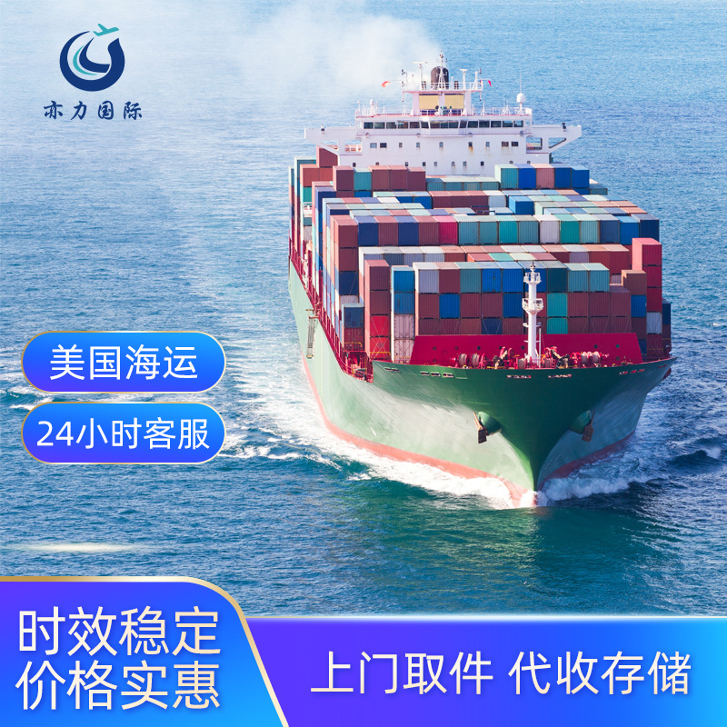 美国海运 跨境物流货代国际快递货运代理货运货代空运到欧洲
